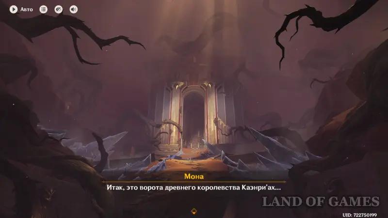 Lessons of the witches Insight test in Genshin Impact: how to complete Mona's witchcraft quest