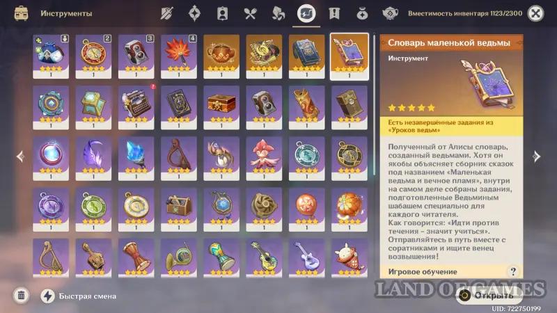 Lessons of the Witches Wolf cubs in Genshin Impact: how to complete Razor's witchcraft quest