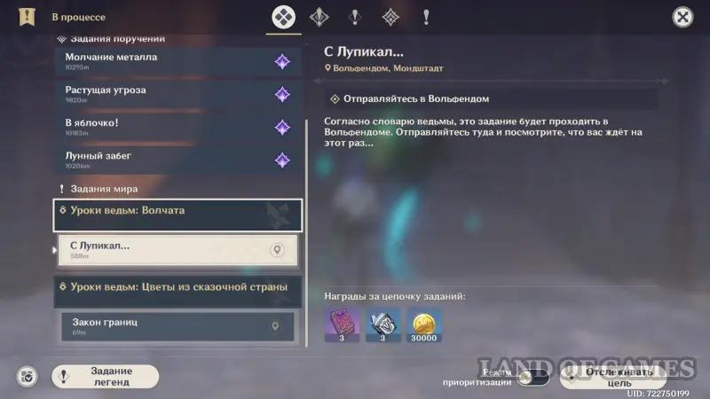 Lessons of the Wolf Cub Witches in Genshin Impact: how to complete Razor's witchcraft quest