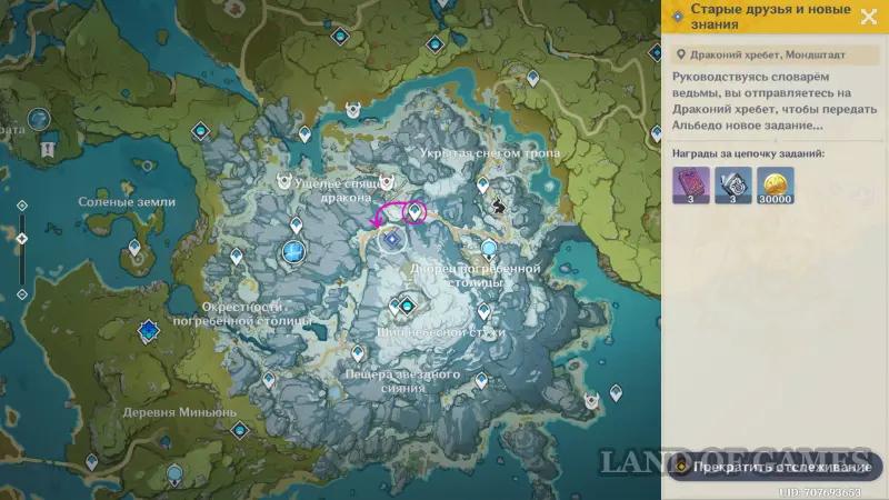 Lessons of the witches Questions beyond questions in Genshin Impact: how to complete the quest Albedo's witchcraft