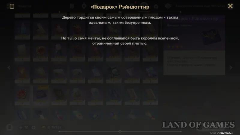 Lessons of witches Questions beyond questions in Genshin Impact: how to complete Albedo's witchcraft quest