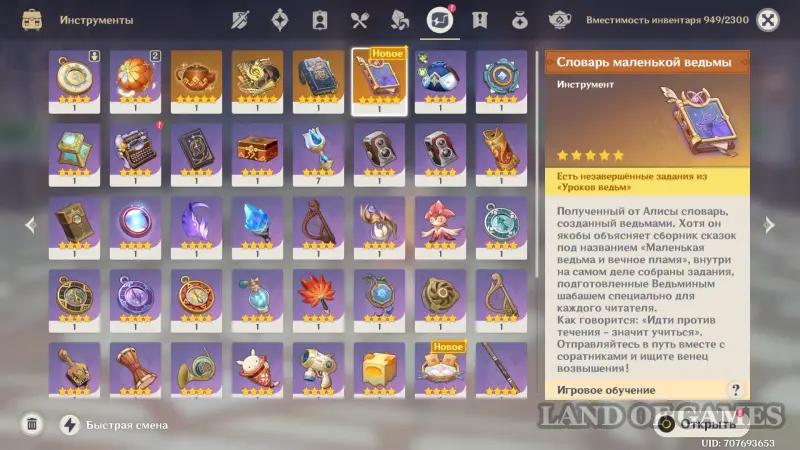 Lessons of the witches Questions beyond questions in Genshin Impact: how to complete the Albedo witchcraft quest