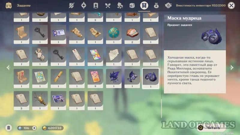 Marks of the Sage in Genshin Impact: How to Use Reed Miller's Memorabilia