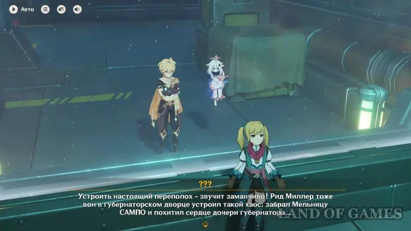 Sage Marks in Genshin Impact: How to Use Reed Miller Memorabilia