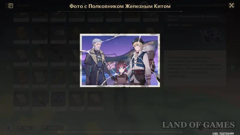 Sage Marks in Genshin Impact: How to Use Reed Miller Memorabilia