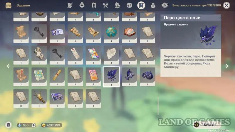 Sage Marks in Genshin Impact: How to Use Reed Miller Memorabilia